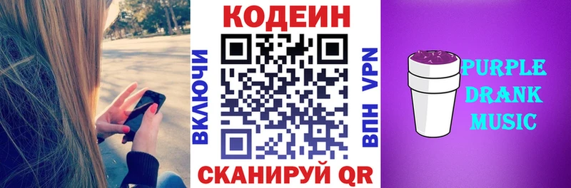 Кодеин напиток Lean (лин)  наркошоп  Кингисепп 