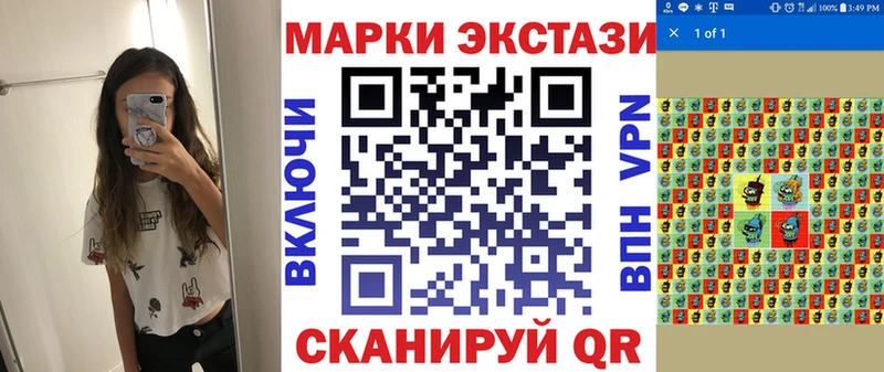 Марки N-bome 1500мкг даркнет сайт Кингисепп